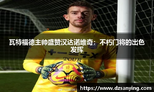 wedvictor伟德官方网站